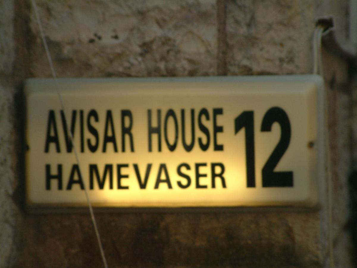 耶路撒冷Avissar House公寓 外观 照片